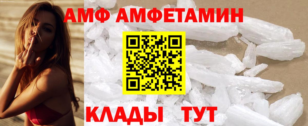 АМФ  Вход с VPN  Шали  АМФЕТАМИН 97% 