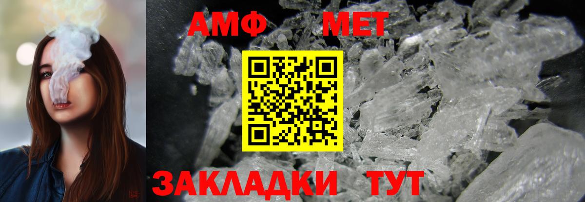 АМФЕТАМИН Розовый Шали