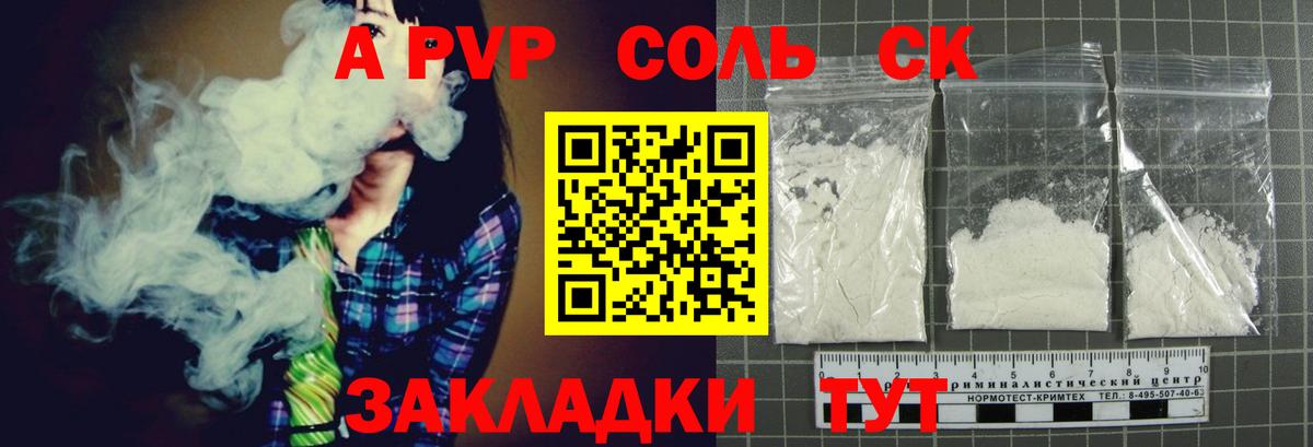 Альфа ПВП кристаллы  даркнет сайт  Alpha-PVP  A PVP Crystall  APVP крисы CK  Шали 
