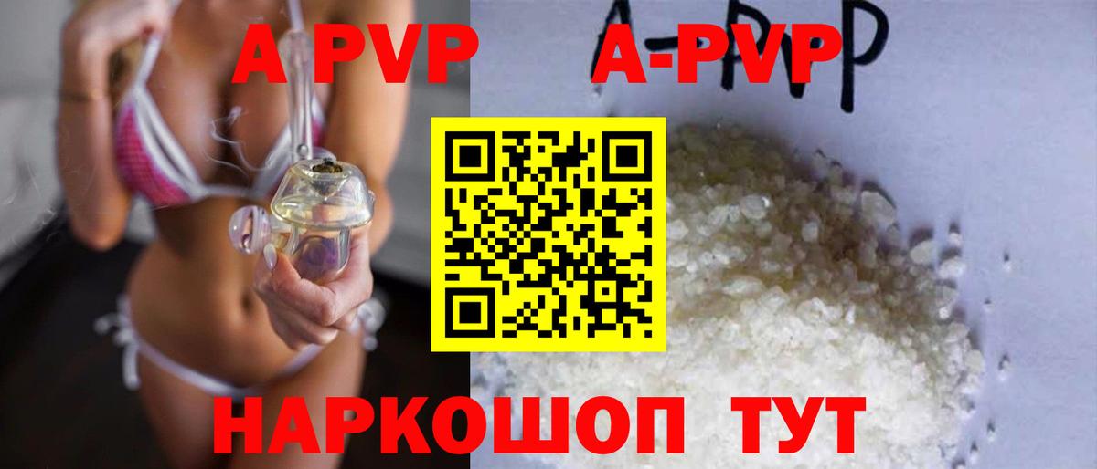 Alpha-PVP VHQ Шали