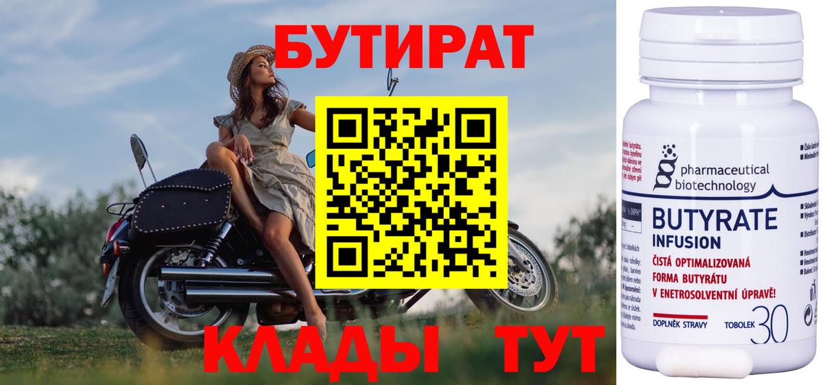 Шали  БУТИРАТ GHB  Вход с VPN 
