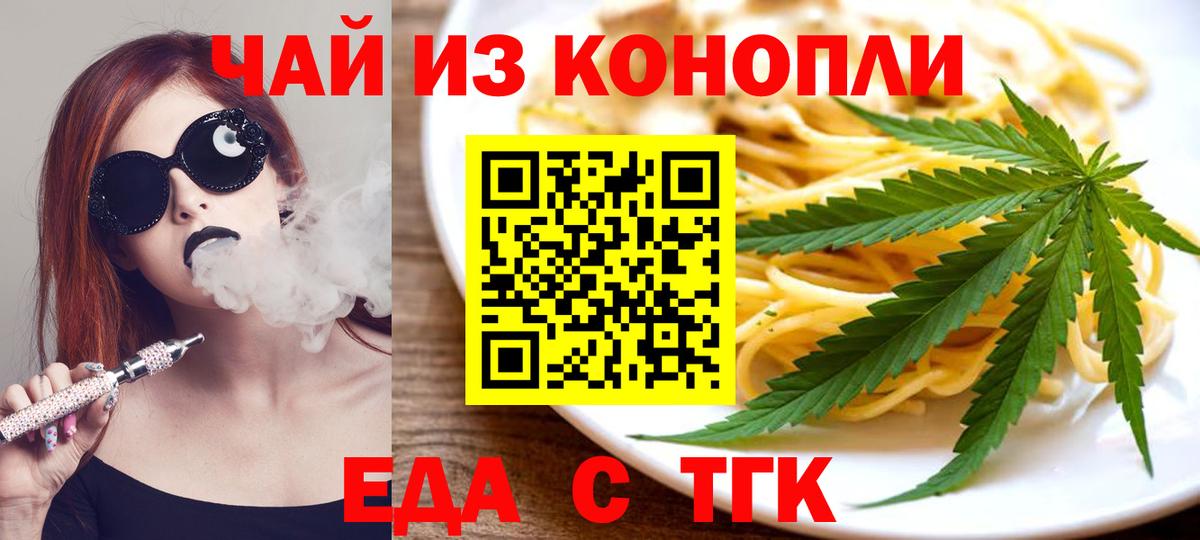 Canna-Cookies конопля  Вход с VPN  Шали 