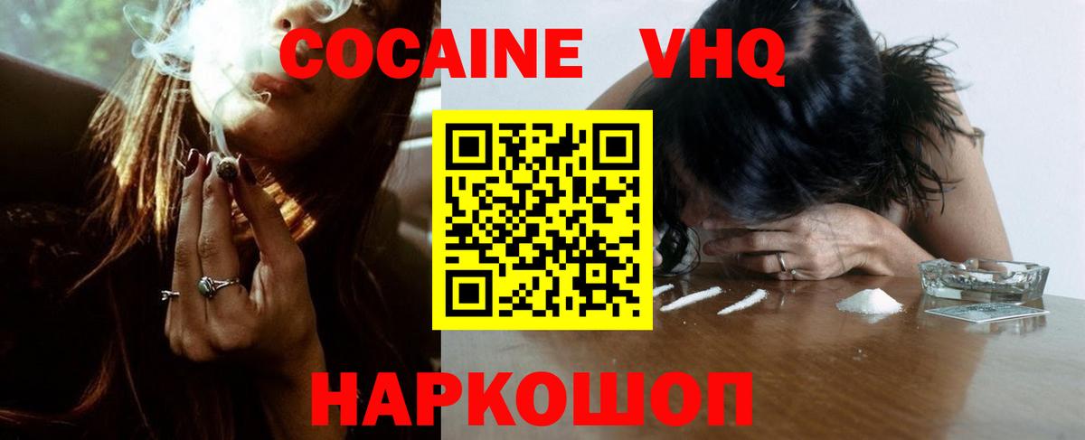 Cocaine Fish Scale  Вход с VPN  Шали  Кокаин 97% 