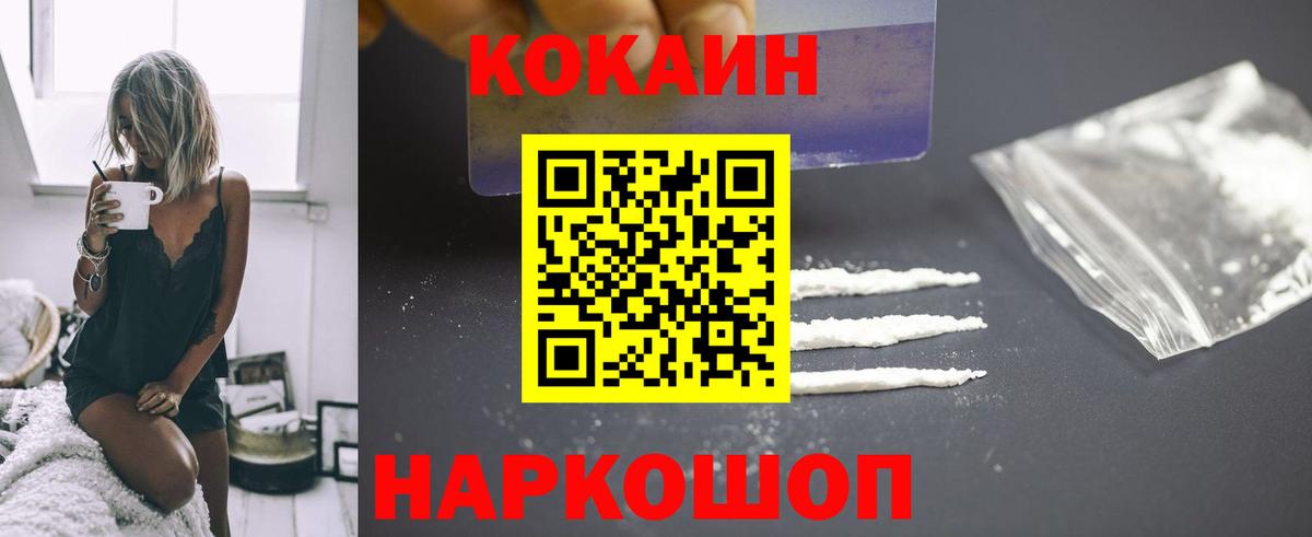 COCAIN Перу  КОКАИН  где купить наркоту  Шали  Cocaine Боливия 