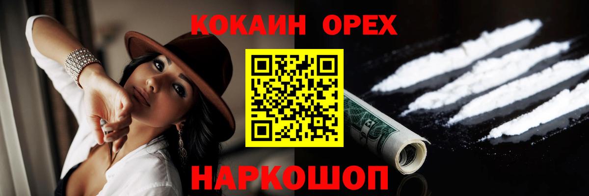 Cocaine 99% Шали