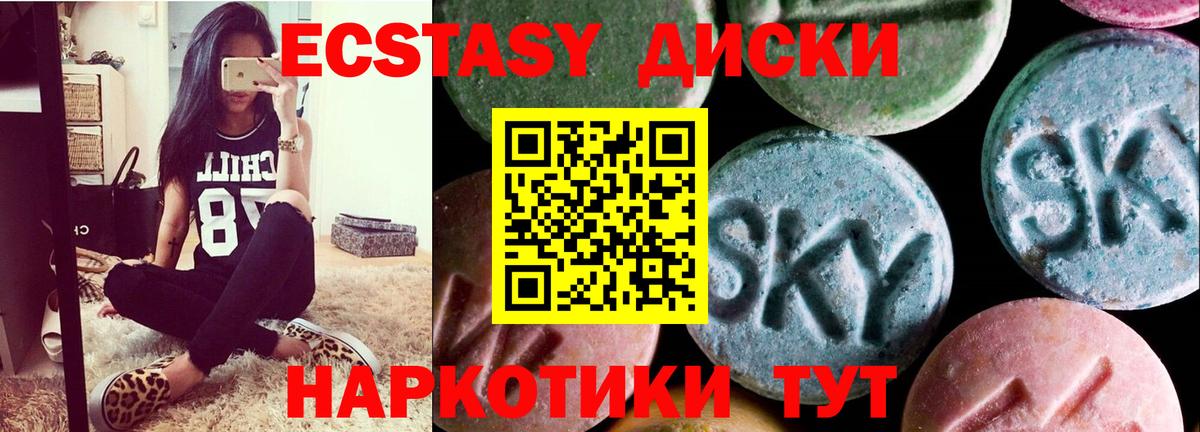 ЭКСТАЗИ VHQ  ЭКСТАЗИ XTC  Экстази  Шали  Вход с VPN 