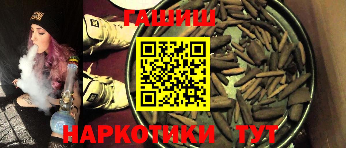 Гашиш VHQ  ГАШ  Шали  ГАШ гашик  Вход с VPN 