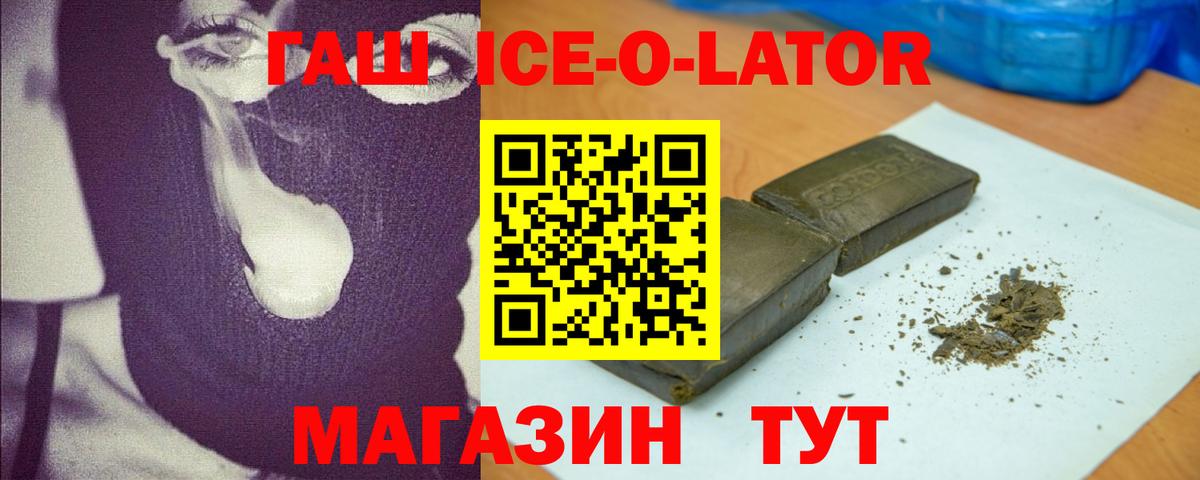 ГАШ убойный Шали