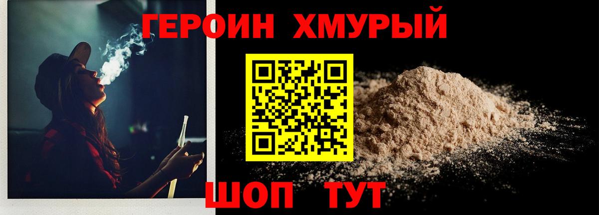 Героин белый Шали