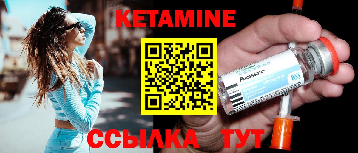 Кетамин ketamine  Вход с VPN  Шали 