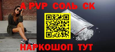 ALPHA PVP Обнинск