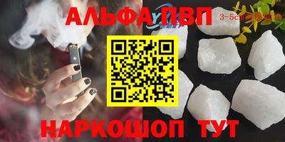 ALPHA PVP Обнинск