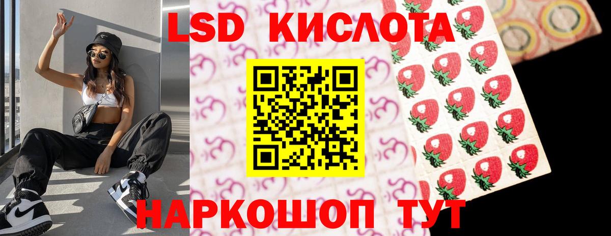 LSD-25 экстази кислота  Вход с VPN  hydra ссылки  Шали 