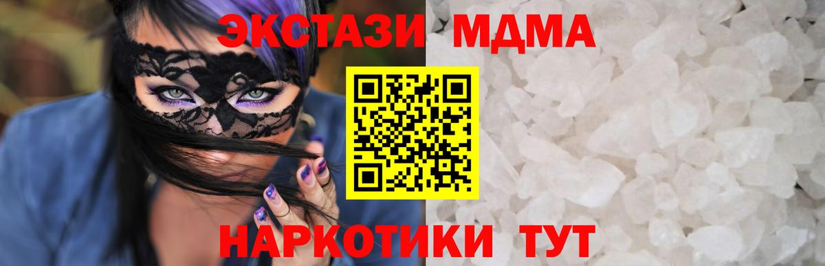MDMA VHQ  Вход с VPN  Шали  MDMA молли 