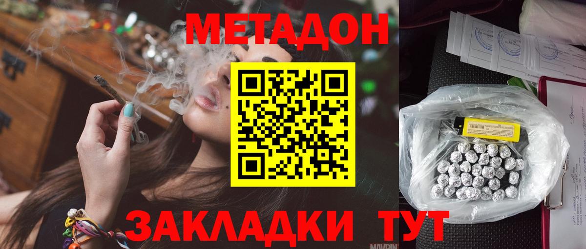 МЕТАДОН белоснежный  Вход с VPN  Метадон VHQ  Шали 