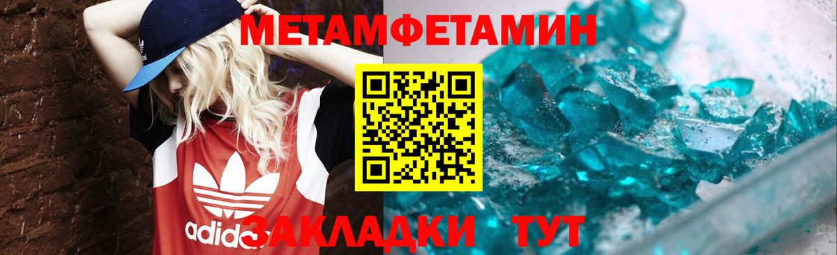 Метамфетамин пудра Шали