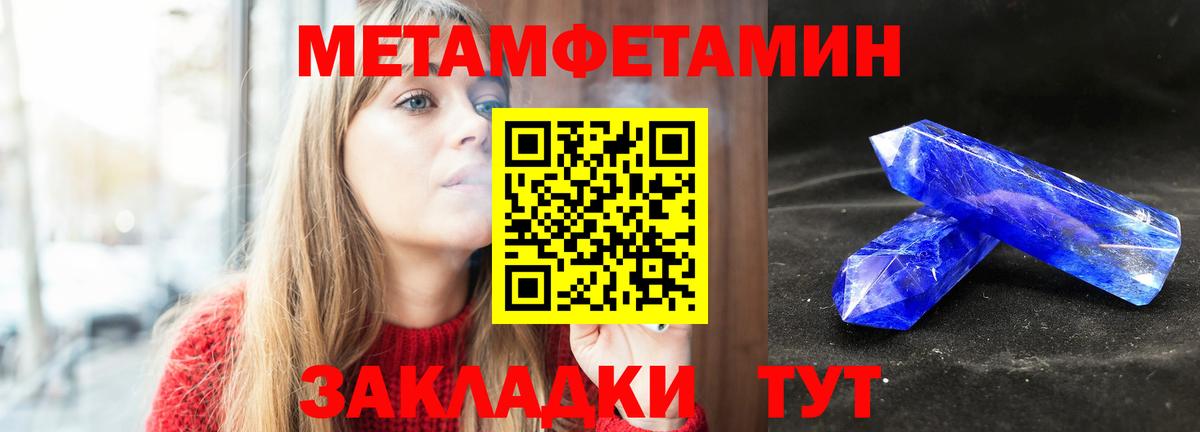 Метамфетамин винт  Вход с VPN  Шали 