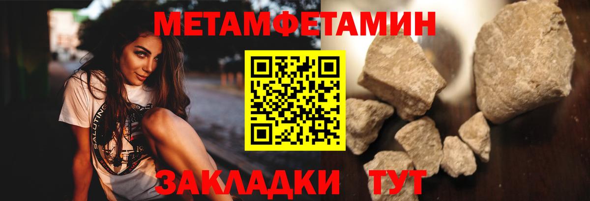 МЕТАМФЕТАМИН мет Шали