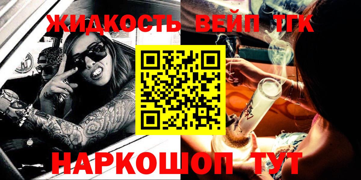 Дистиллят ТГК THC oil Шали