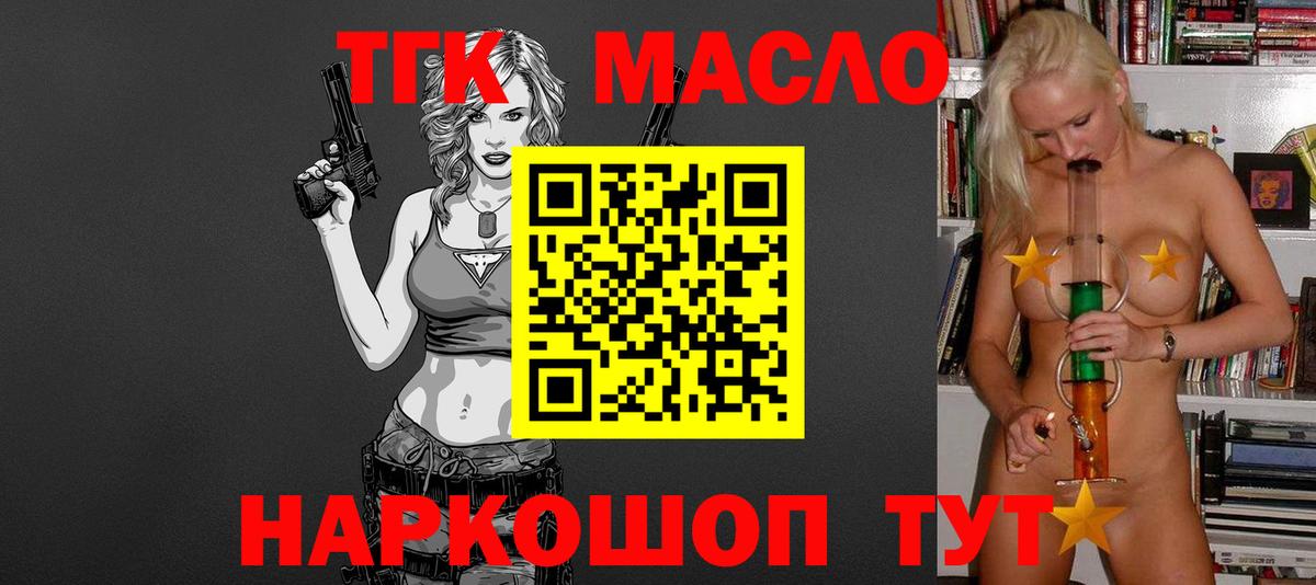 Дистиллят ТГК жижа Шали