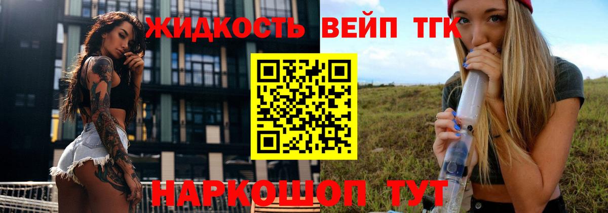 Дистиллят ТГК THC oil  купить наркоту  ТГК концентрат  Шали  Вход с VPN 